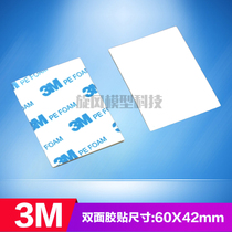 3m double-sided tape model model DIY accessories receiver flight control strong foam double-sided tape fixing equipment