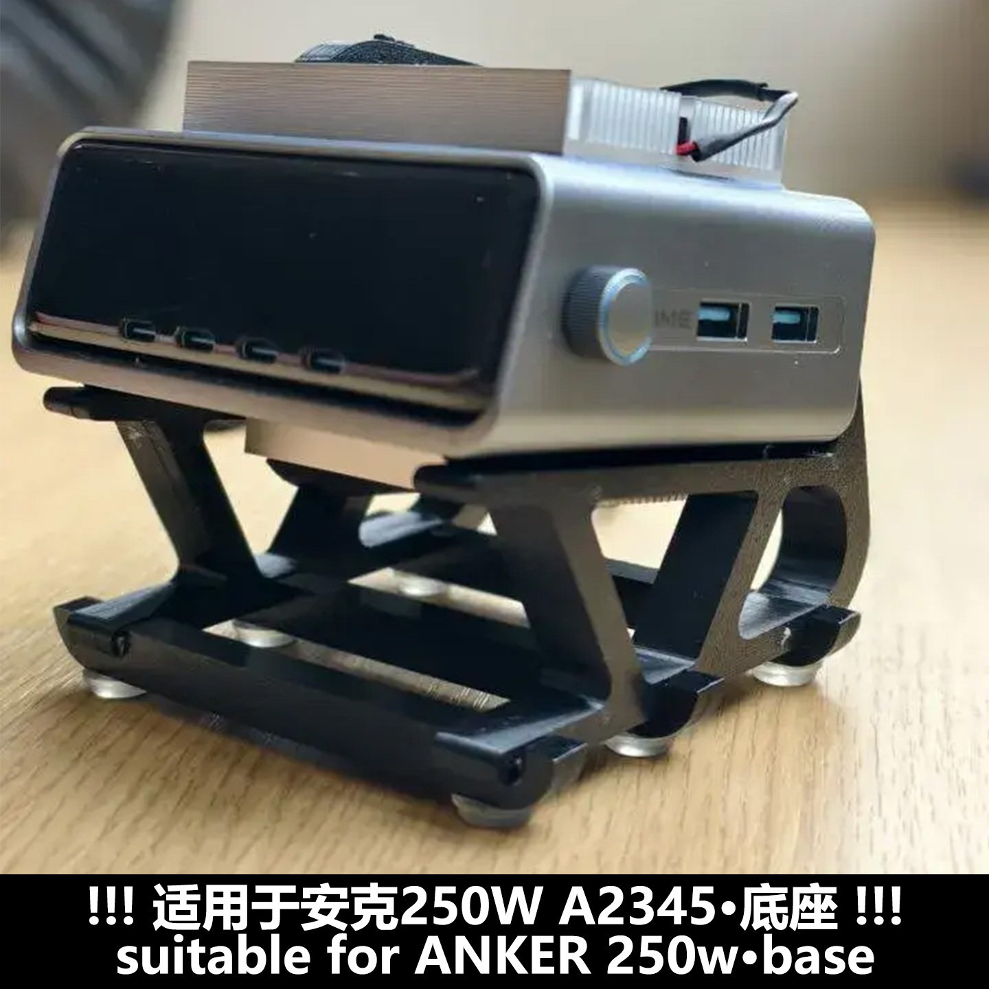 安克250W A2345底座支架改装实测|桌面收纳神器+创意配件组合-充电器保护套-淘宝好物网