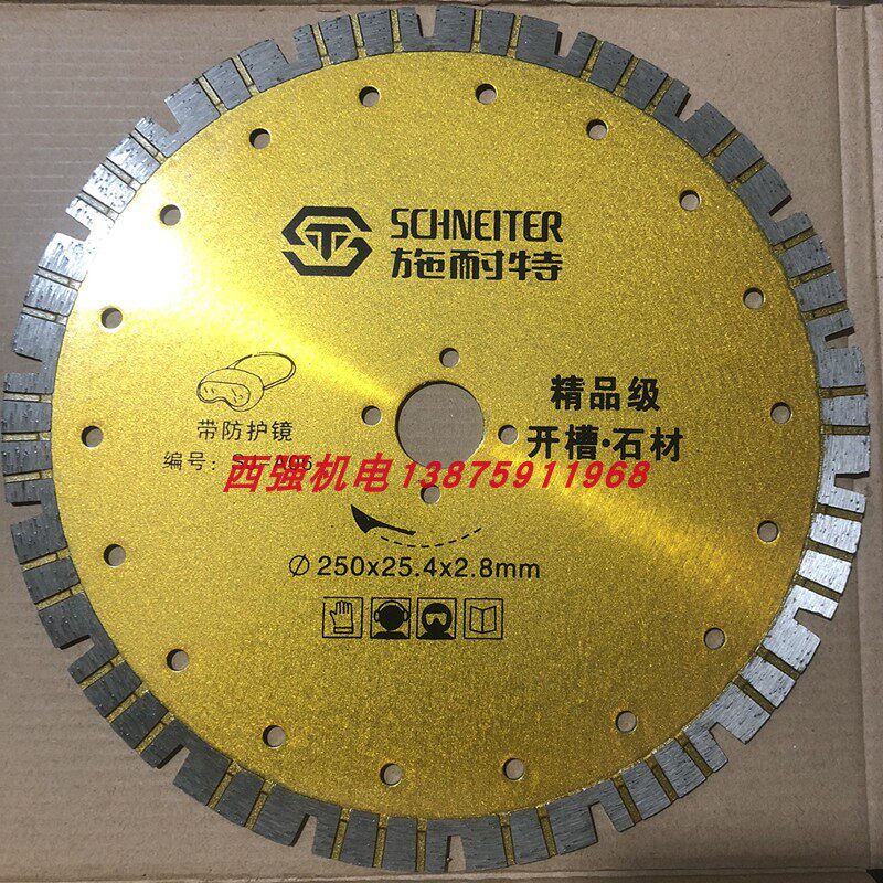 Schnette 250300 boutique stone wall trough concrete multifunction corrugated cut sheet widening saw blade