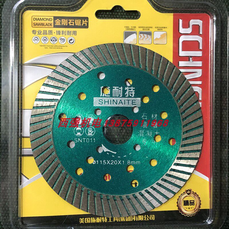 Schnett 115 * 20 * 1 8 stone dry cut widening corrugated cloud stone sheet marble cutting sheet diamond saw blade