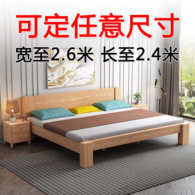Can Be Widened and Lengthened 2m X 2.2m for Three to Four People 2.2m Solid Wood Large Bed 200×220 Extra Large Family Bed for 3-4 People Can Be Widened and Lengthened 2m X 2.2m for Three to Four People 2.2m Solid Wood Large Bed 200×220 Extra Large Family Bed for 3-4 People