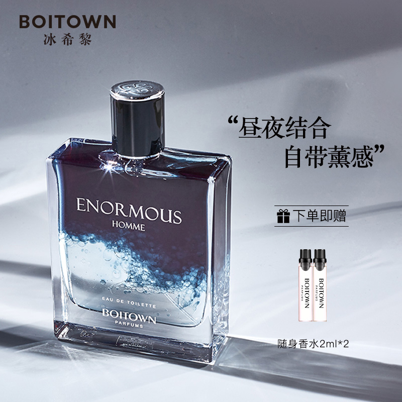 Ice Hilarism Man Perfume Lasting Light Fragrance Fresher Wood Perfume Ancient Dragon Water Students Send Boyfriends Gifts