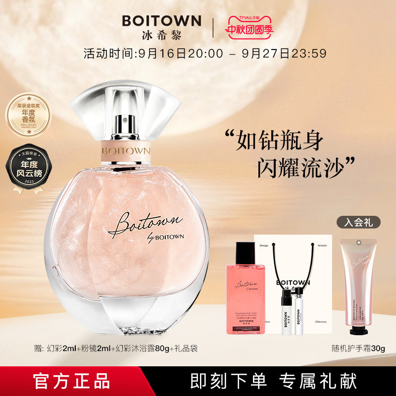 [Official Genuine Product] Bingxili Symphony of Gold Women's Perfume, Big Brand Authentic Gift for Birthday, Long-Lasting Light Fragrance