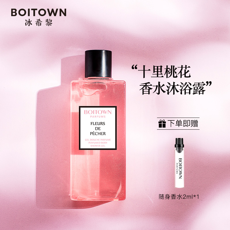 Ice Hilary Peach Blossom Scented Perfume body lotion with persistent incense to nourish the skin moisturizing liquid male and female flow sand