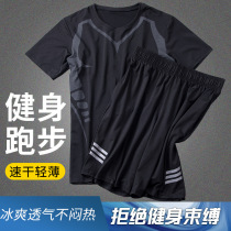 Mens sports short sleeve shorts set Ice Silk breathable summer exercise big vest big pants reflective fitness running