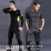 Mens sports suit spring and autumn quick-dry running exercise yoga basketball fitness suit breathable tights three-piece set