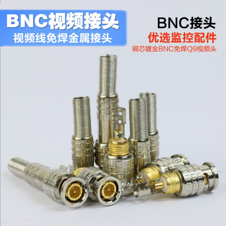 Pure copper BNC copper core gilded video camera free of welding Q9 head American surveillance 75-3 5 transmission line joint