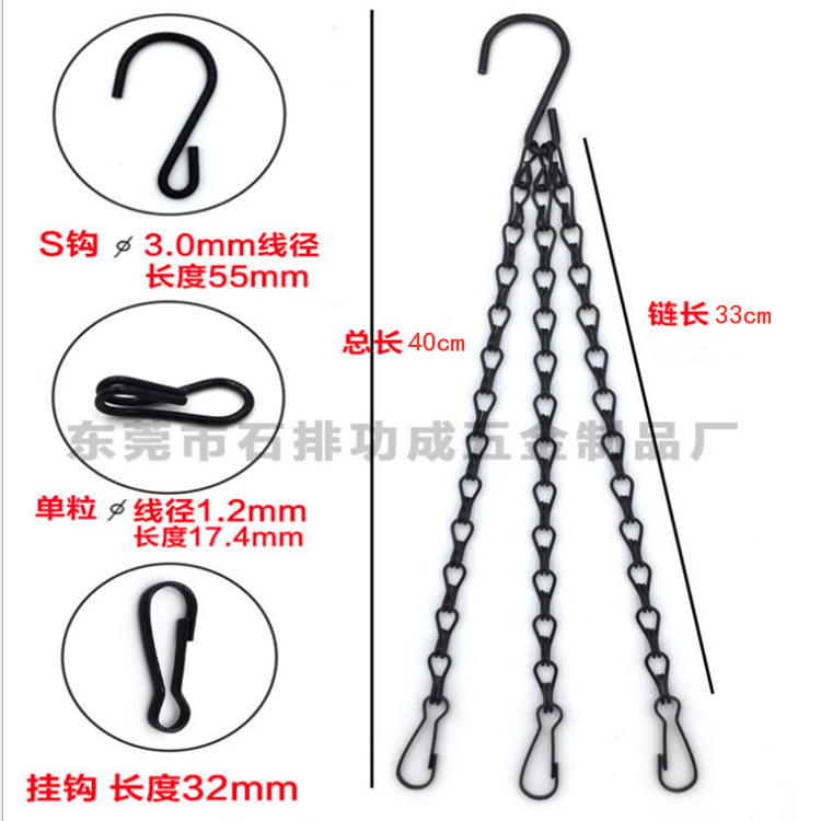 Gardening flower pot chain hanging flower pot chain black flower pot chain 1 2 lines thick double eight chains a set of total length 40CM