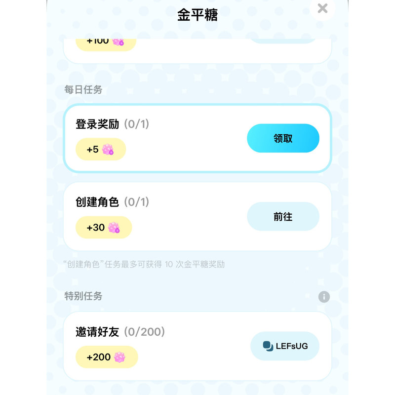 Miraimind Jinpingtang Invites Friends to Help New Players Attract New User Registration