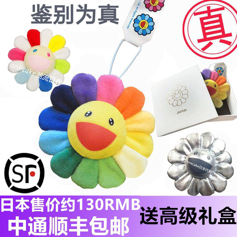 Sun flower hang piece brooch pin pin pin brooch brooch flower in the village of Wang Yixing, Japan