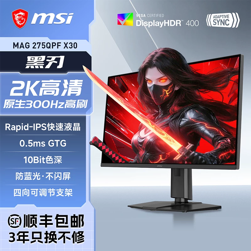 Монитор MSI MAG274QRFW 27" 2K Rapid-IPS, 200 Гц (native), HDR400, 10-бит RGB-подсветка