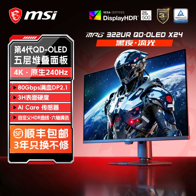 Msi 32-Inch 4K240Hz Fourth-Generation Qd-Oled Computer Monitor Mpg322Urx24 Full-Performance Dp2.1