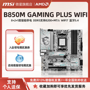 Msi b850mgamingpluswifi motherboard
