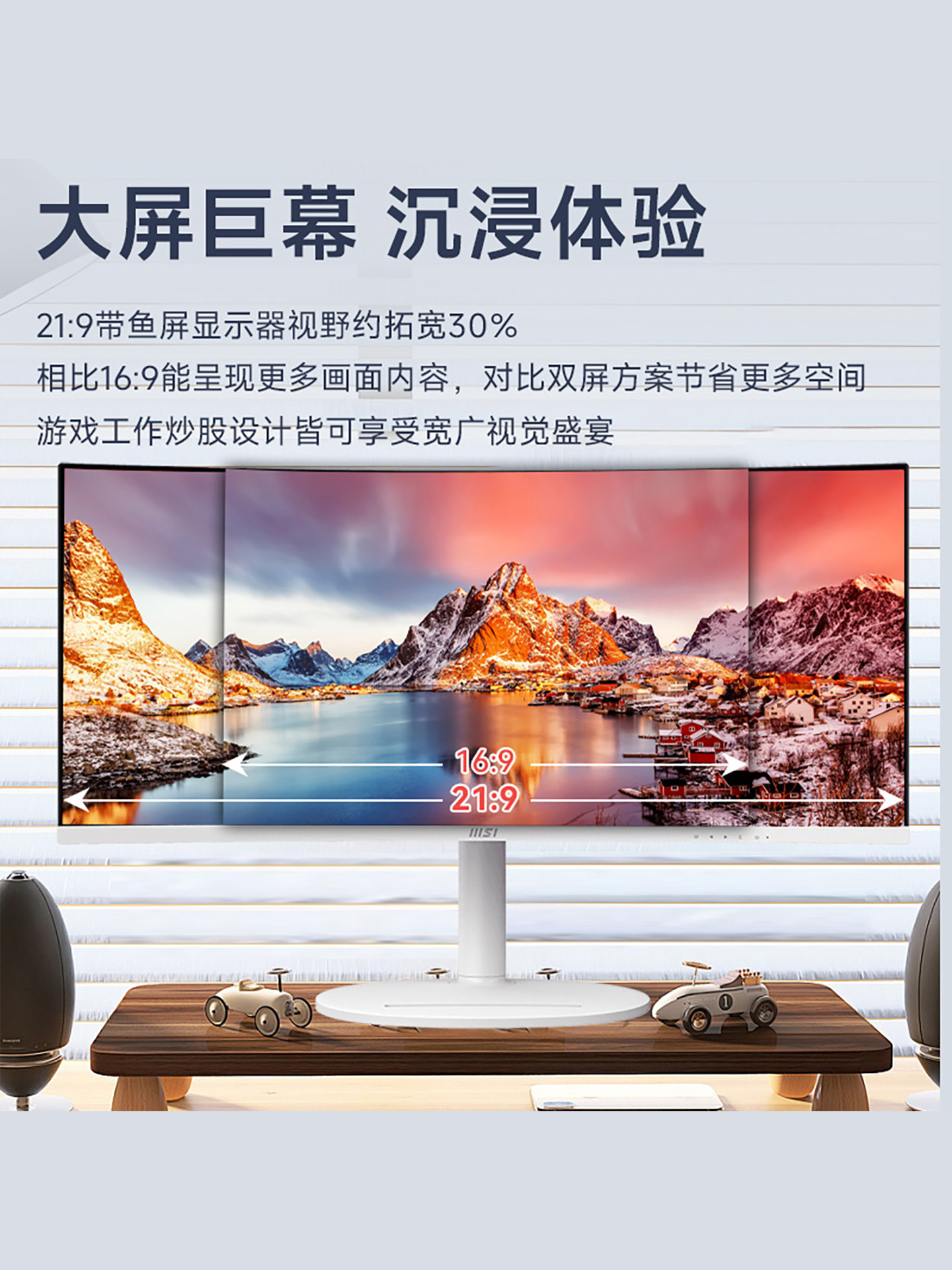 Msi 34inch Quasi-4K120Hz Curved Screen Desktop Computer Monitor Md342Cqpw with Built-In Speakers