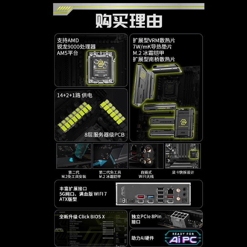 MSI/ MAG B850 TOMAHAWK MAX WIFI настольный компьютер полный набор материнской платы