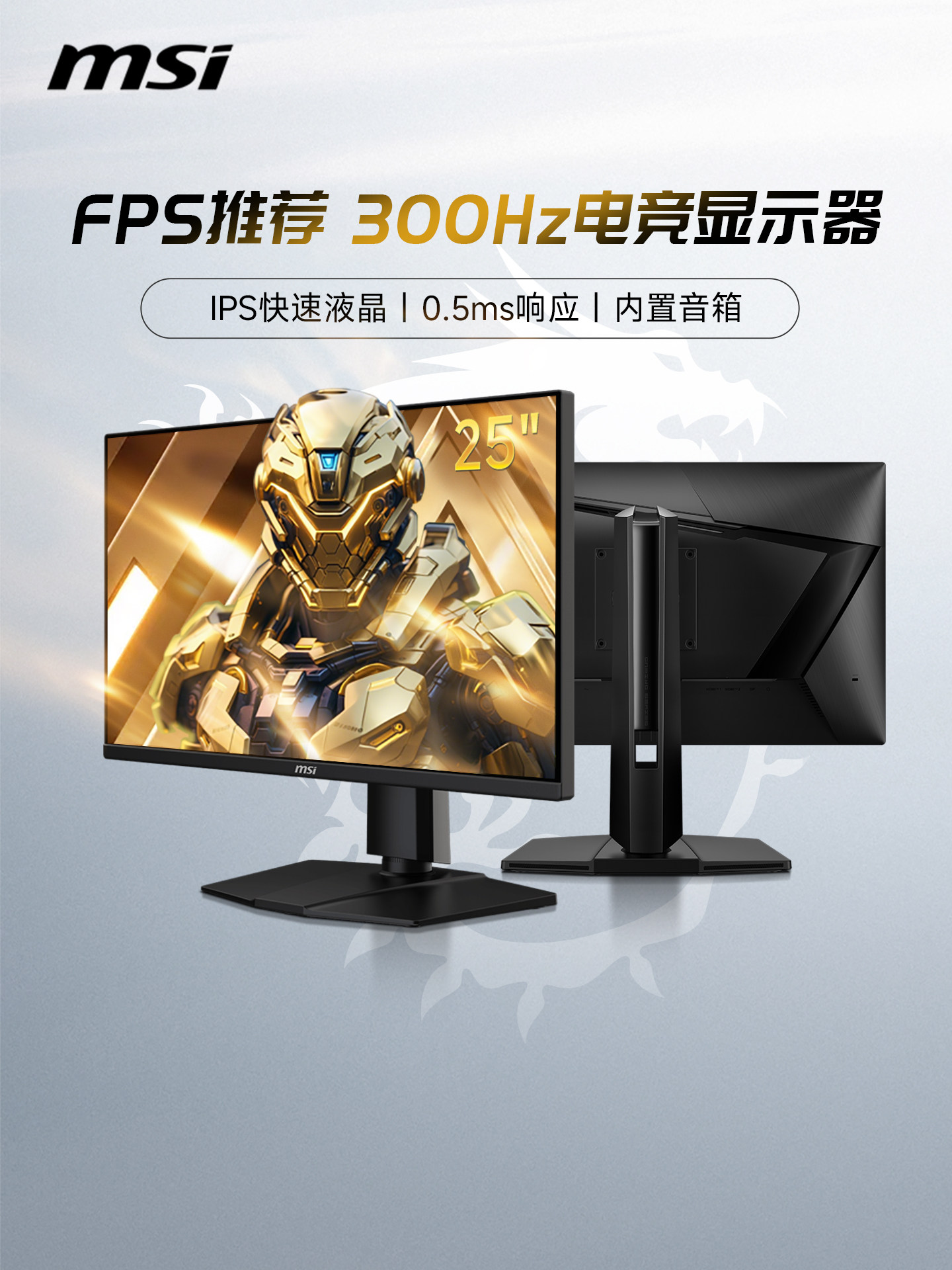 Msi 25-Inch 300Hz Gaming Mag255Pxf Desktop Computer Lcd Monitor 240 High-Definition 24 Screen