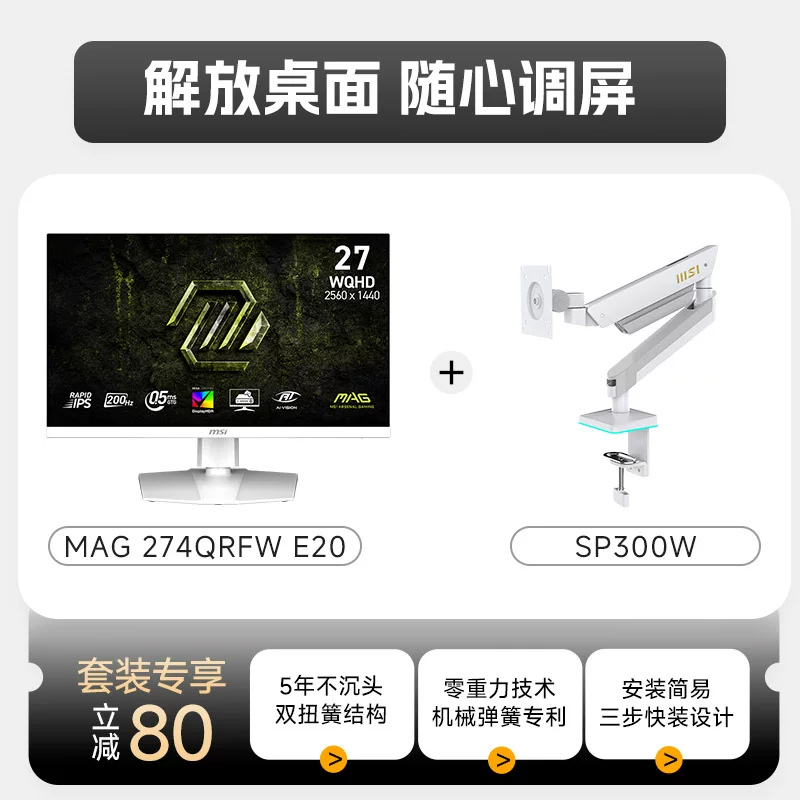 Монитор MSI MAG274QRFW 27" 2K Rapid-IPS, 200 Гц (native), HDR400, 10-бит RGB-подсветка