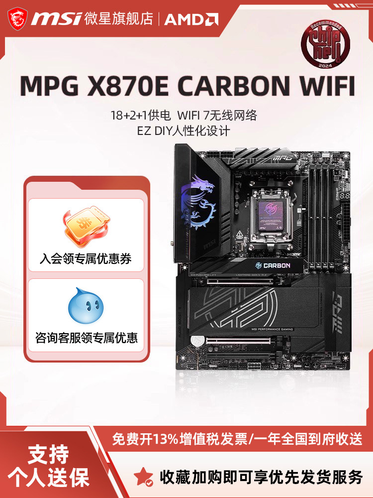 Msi Official Mpg X870E Carbon Wifi Dark Computer New Motherboard Set Ddr5 Memory