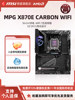Msi Official Mpg X870E Carbon Wifi Dark Computer New Motherboard Set Ddr5 Memory