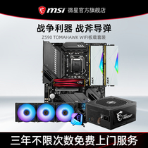 (Three years on the door) MSI Micro Star Z590 TOMAHAWK WIFI TOMAHAWK motherboard board set with 16G memory 1T solid state with 360 water cooling 7