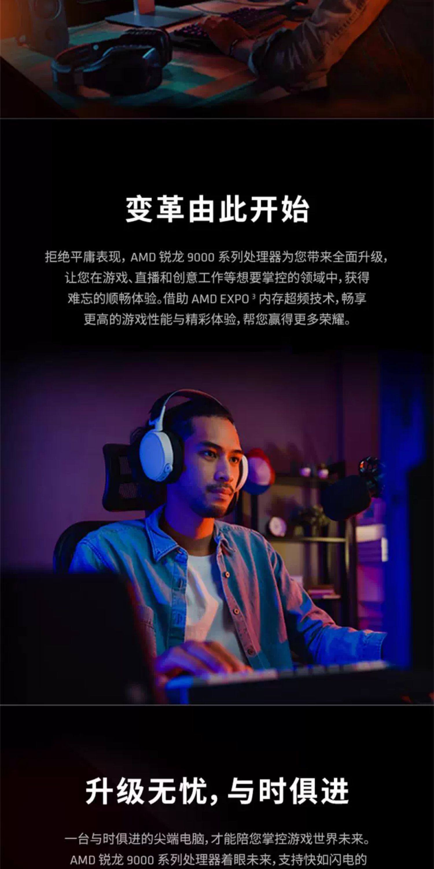 AMD R5 9600X处理器搭微星B650M迫击炮电脑主板CPU套装插图3