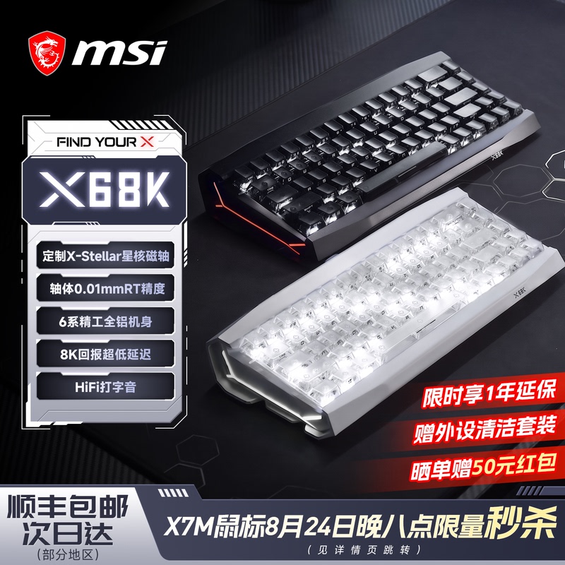 [Back-To-School Season] Msi/Msi X68K Magnetic Axis Aluminum Gaming Keyboard with 8K Polling Rate Gasket Customization