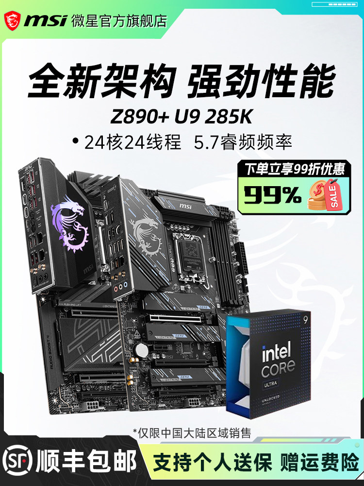 Intel Core Ultra 9 285K Processor with Msi Z890 Tomahawk Missile Motherboard Cpu Set