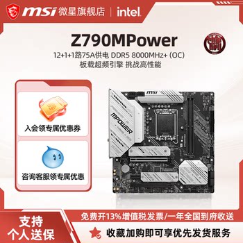 Msi/Msi Official Z790Mpower Desktop Computer E-Sports Gaming Overclocking Motherboard Ddr5 Memory Flagship