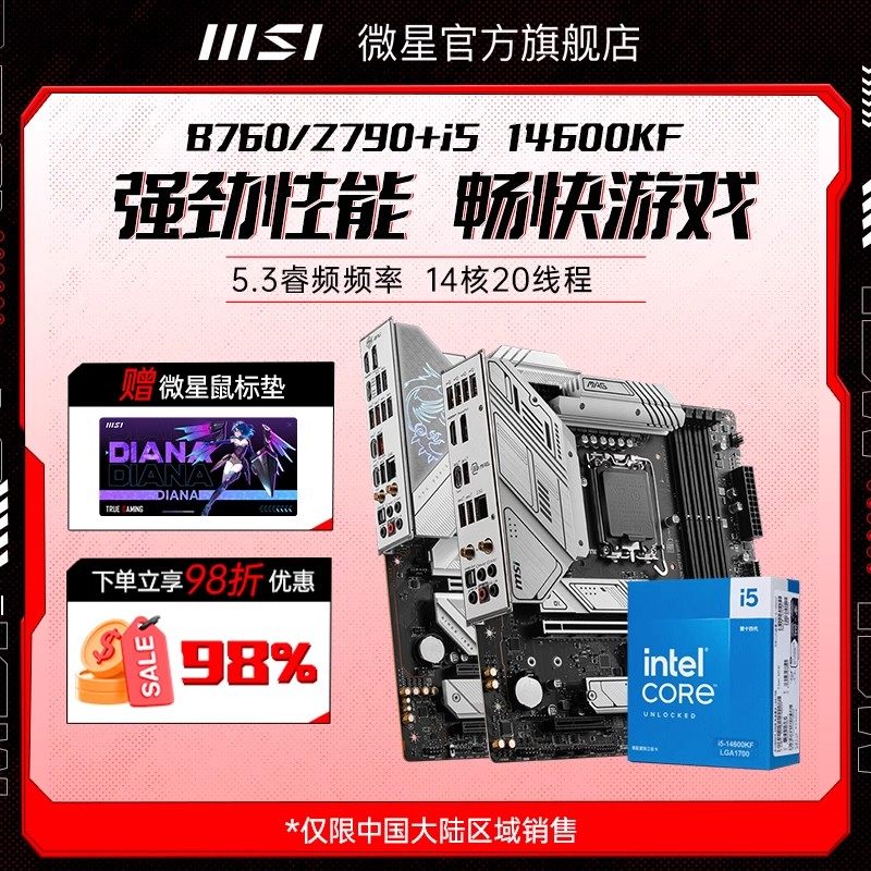 Комплект материнской платы Core cpu 14-го поколения Msi B760 Изображение 1