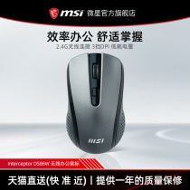 MSI MSI DS86W Wireless Mouse Optical home office e-sports Games portable suitable for laptop Desktop USB Universal