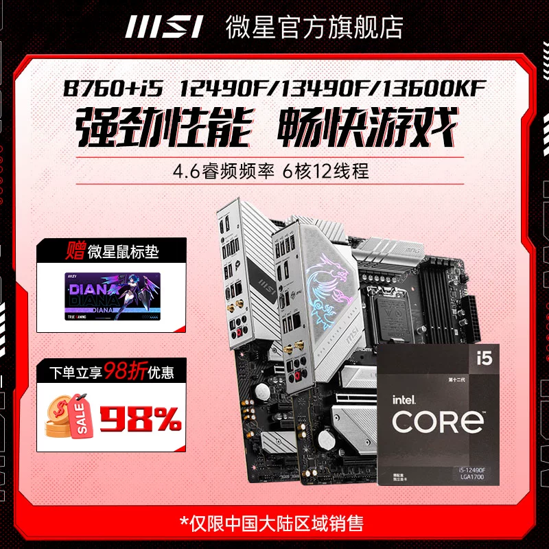 Ноутбук, материнская плата, набор, Intel Core i5, 12600, 14600