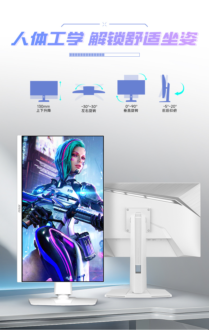 MSI/微星27英寸2K200HZ电竞高刷电脑显示器白刃MAG274QRFWE20白色屏幕插图11 MSI/微星27英寸2K200HZ电竞高刷电脑显示器白刃MAG274QRFWE20白色屏幕插图11