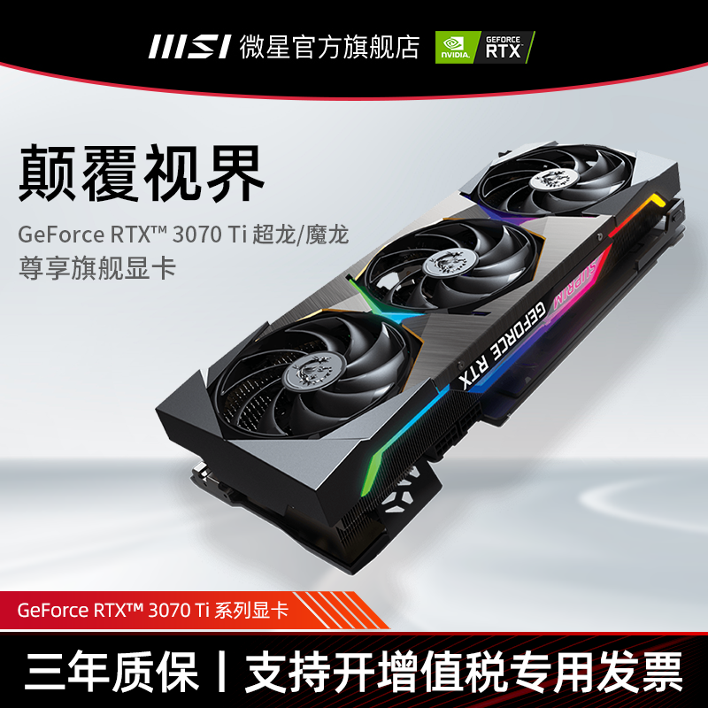 MSI MSI RTX 3070 Ti Super Dragon Gaming Desktop PC new discrete graphics card