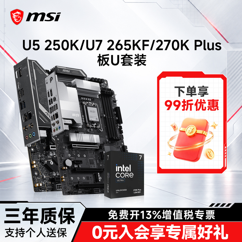 Intel U5/7 250K/270K Plus Paired with Msi Z890/B860M Mortar Motherboard Cpu Set
