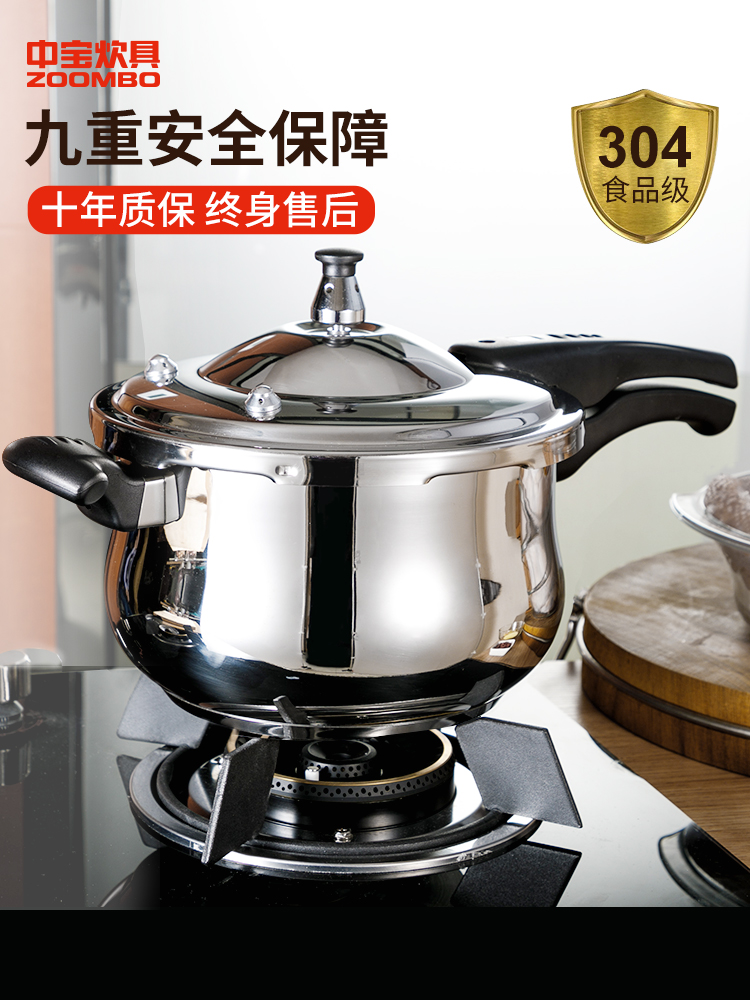 Zhongbao 304 stainless steel pressure cooker Household gas explosion-proof small pressure cooker thickened induction cooker universal