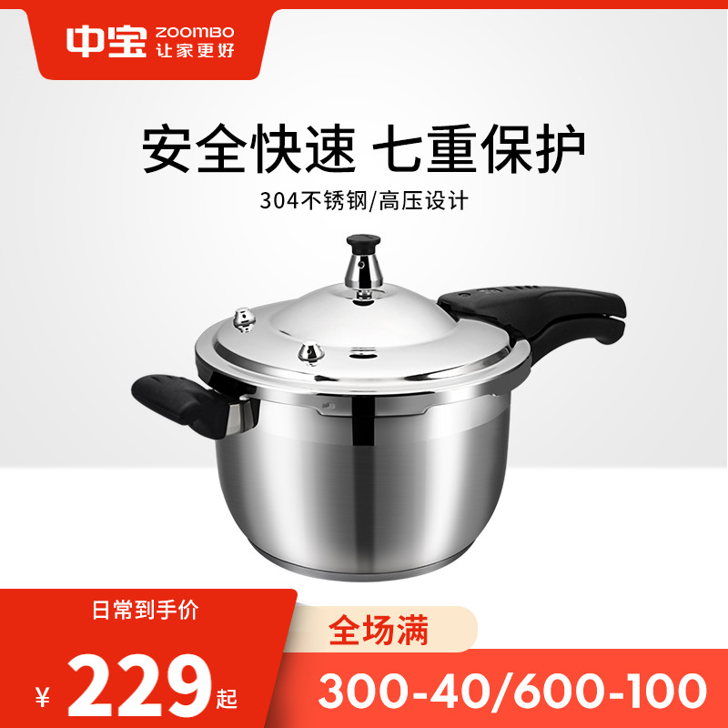 Zhongbao 304 Stainless Steel Pressure Cooker Home Gas Explosion Protection Multifunction High Pressure Cooker Universal Plus