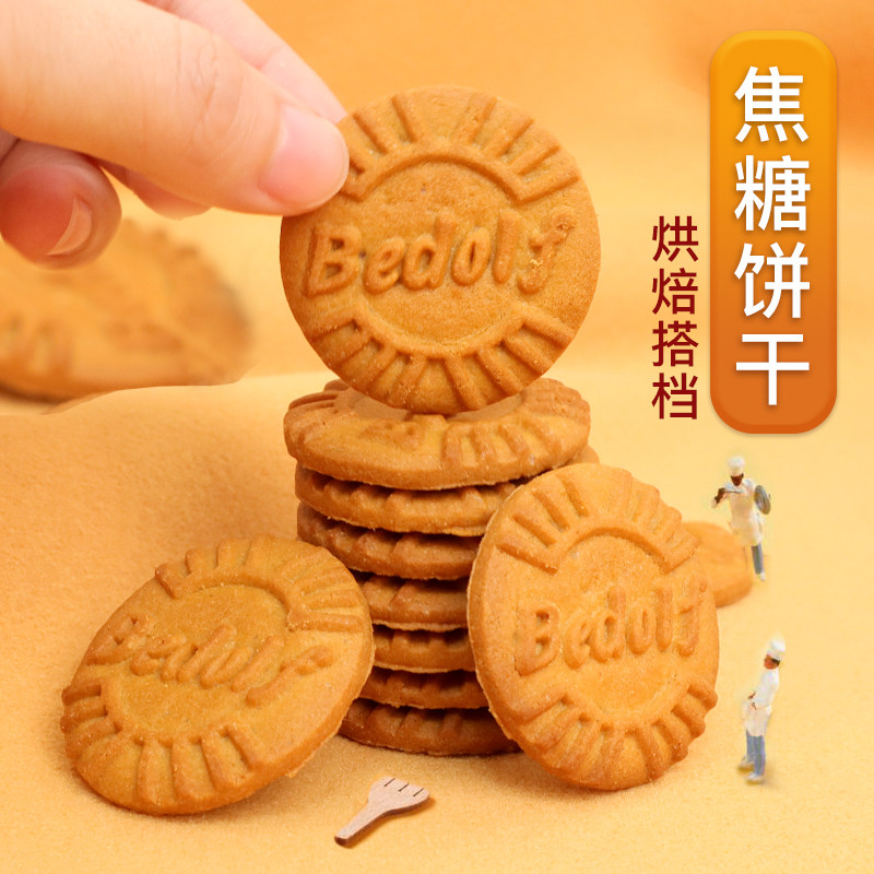 Baked caramel biscuits Belgian flavor cake decoration decoration net red snack cookie dessert dessert pastry