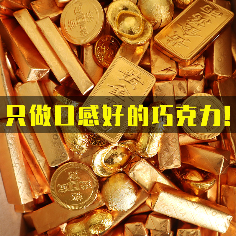 Baking decoration gold coins ingot gold peanut football chocolate candy bulk gold bars happy birthday cake decoration