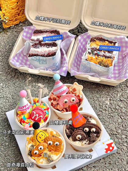 冰淇淋小料热奶宝全套材料蛋糕装饰饼干眼睛糖舒芙蕾酸奶碗配料