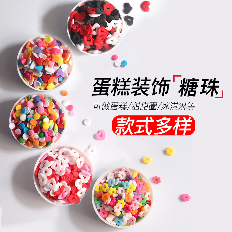 Birthday Cake Spanish Slice Sugar Star Sugar Flower Love Pentagon Circular Circular Circular Decorative Press Candy