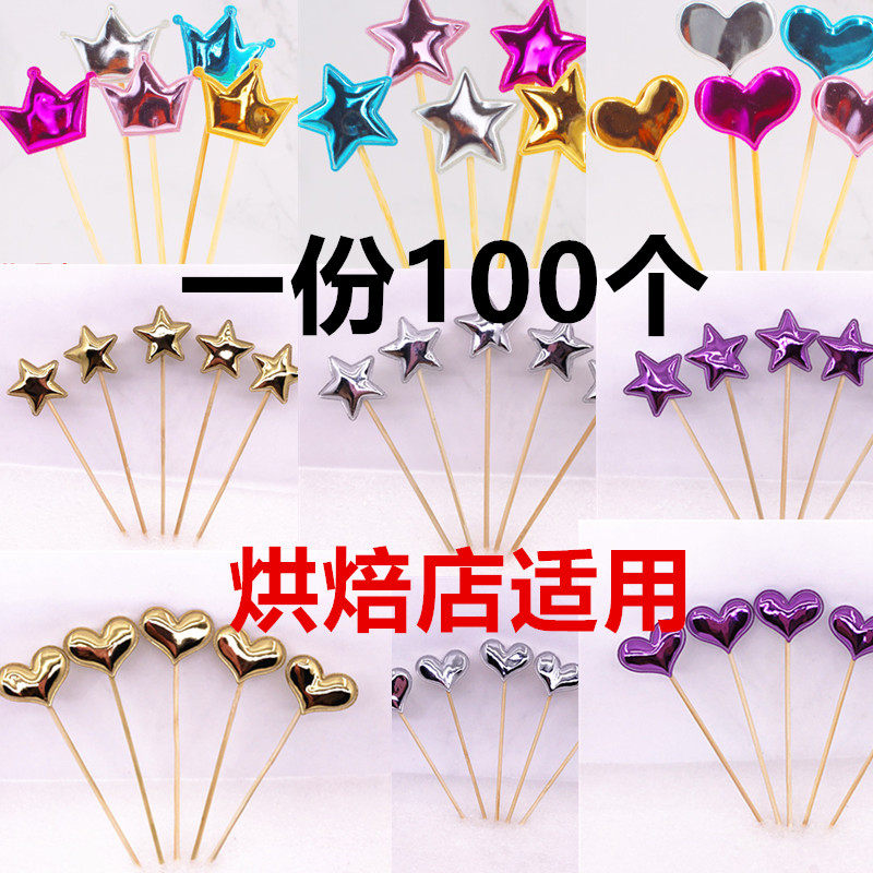 Happy Birthday Cake Decoration Swing Accessories plug-in Five-pointed Stars Love Crown Nets Red Creativity Small Stars Accessories