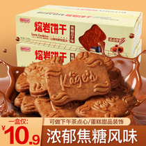 Thinking Tmelt Rock Biscuit Cake Decoration Belgium Flavor Crisp with Crisp Melon Seeds Taste Net Red Snacks