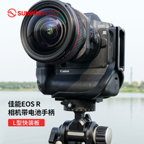 PCL-RG Canon EOS R camera BG-E22 battery handle vertical Beat L