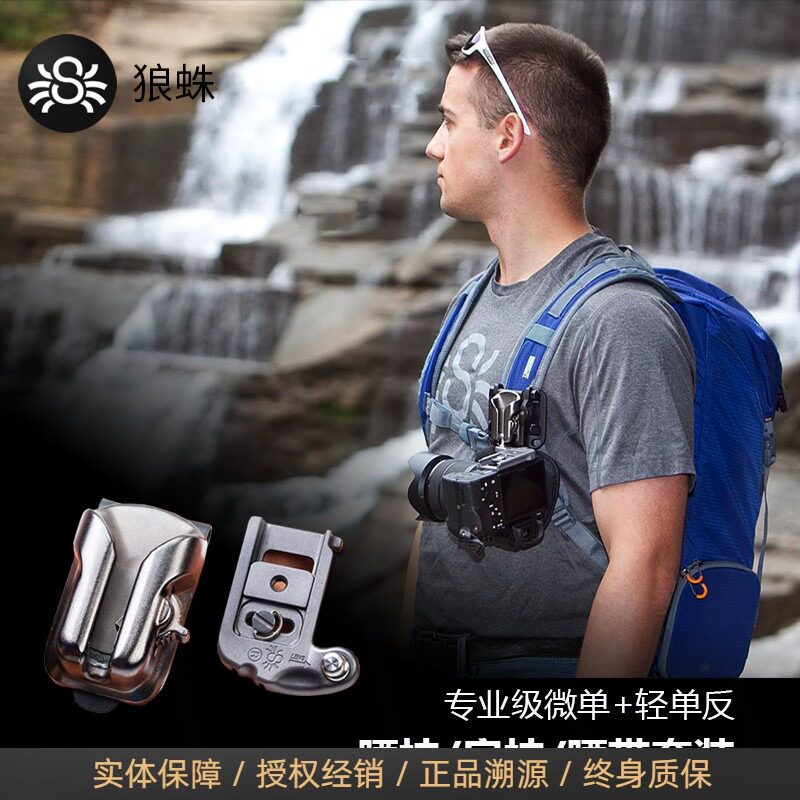 Spider Light Wolf Spider Single Eye Micro Single Eye Camera Canon Camera Waist Hanging Fast Gun Hand Quick Hang Decompression Hanging Button a7 Shoulder Hang