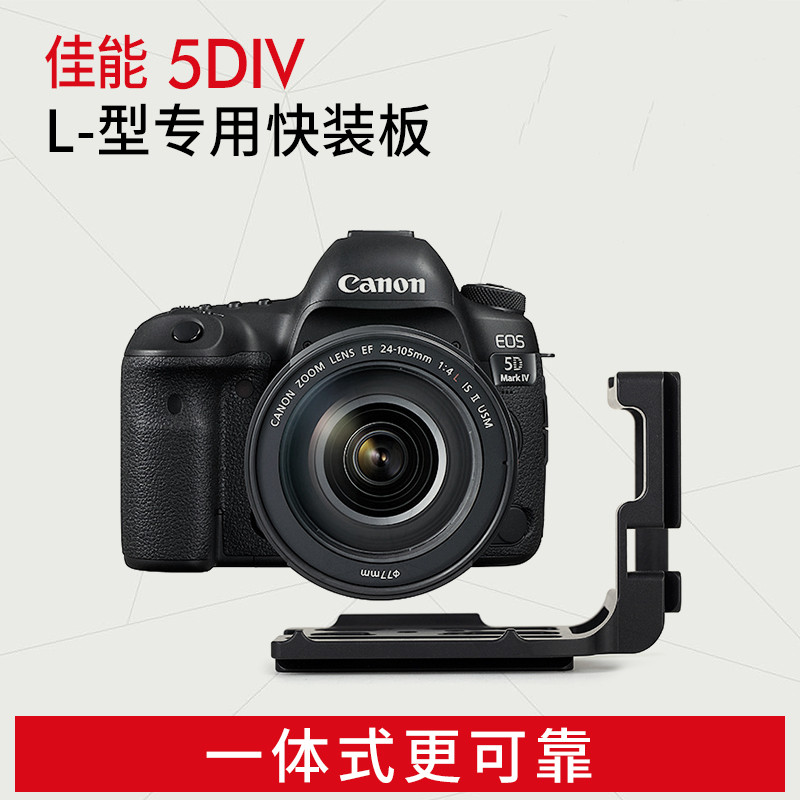 SunwayFOTO PCL-5DIV Canon 5D3 5D4 Camera L-type Fast Panel Cloud Table stick plate