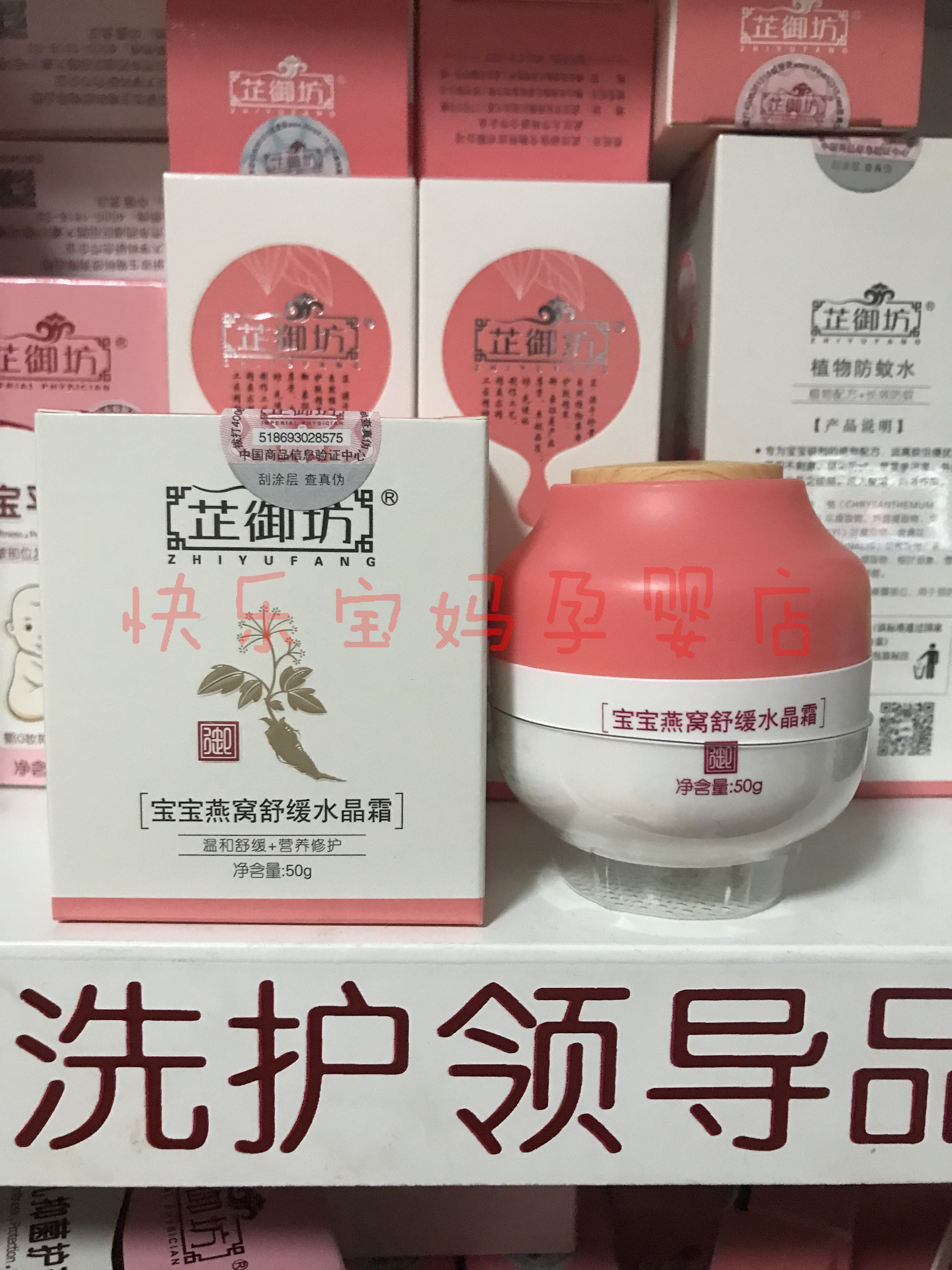 Zhiyufang Baby Bird's Nest Soothing Crystal Cream Baby cream Moisturizing moisturizing Baby body cream