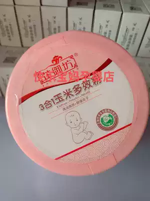 Zhiyufang three-in-one corn talcum powder natural newborn corn baby baby talcum powder