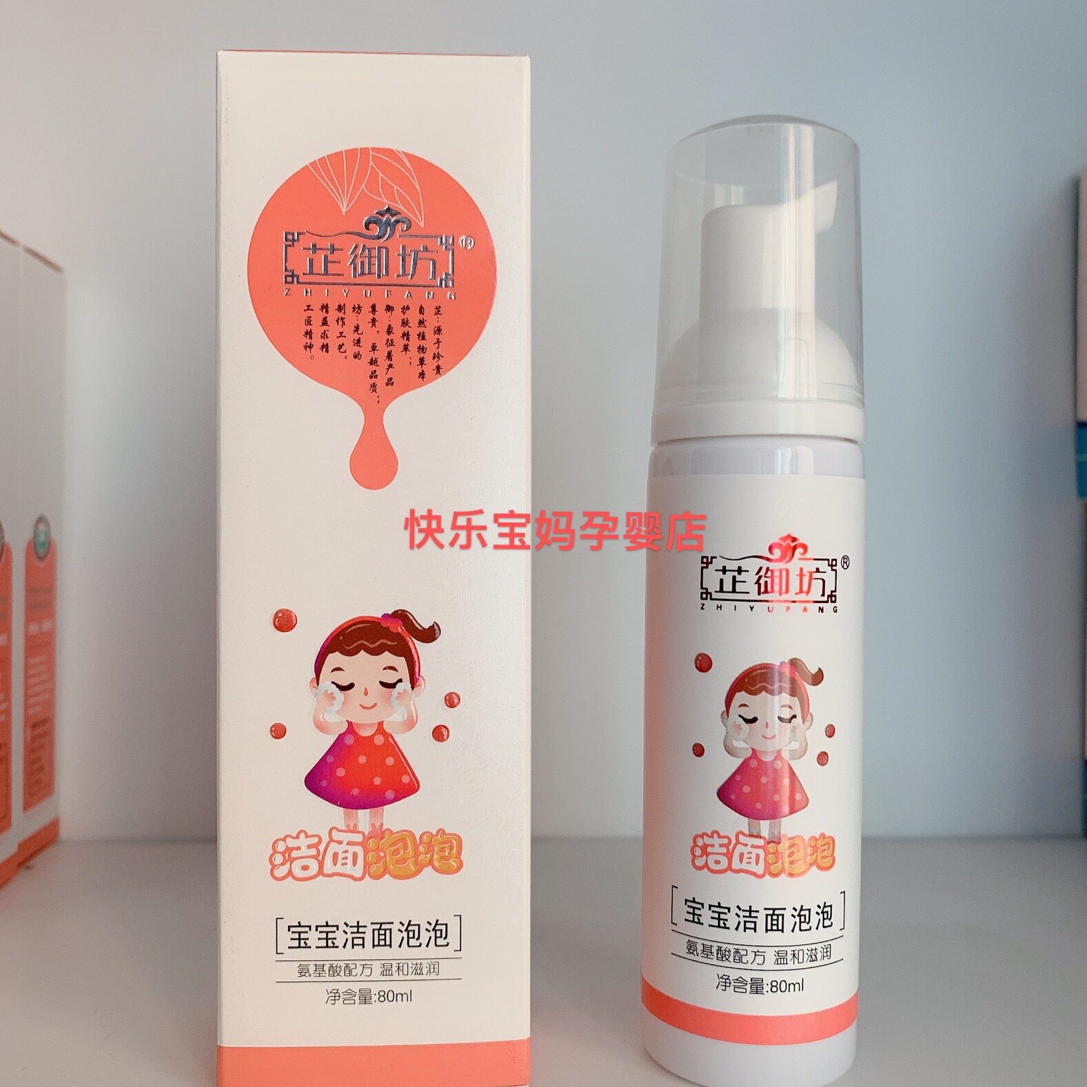 Zhiyufang Baby Cleansing bubble Baby facial cleanser Mild and non-irritating newborn cleansing children's facial cleanser cream
