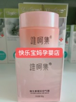 Weihe collection vitamin cherry blossom air Cream Anti-saccharification shrinkage pore repair barrier desalination fine lines dry lines