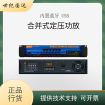 EING QG-6120AT high power constant voltage combined amplifier Background music USB Bluetooth partition amplifier